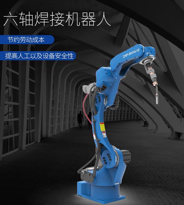 清镇卡诺普焊接机器人1440